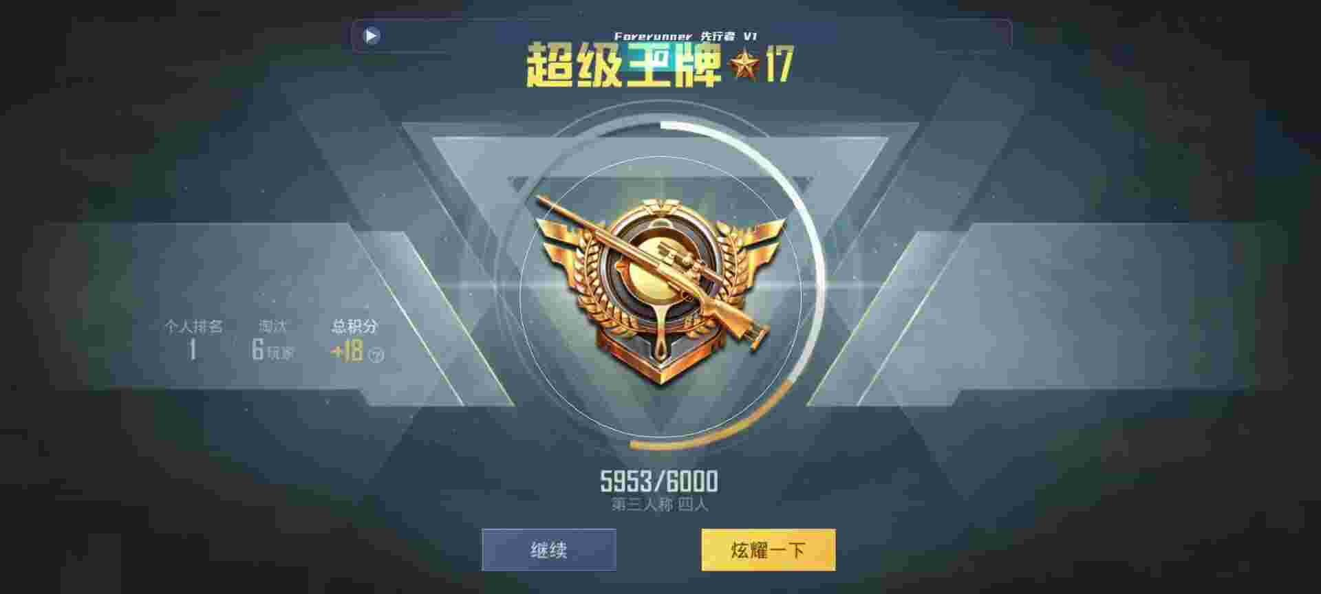 和平精英鸡腿辅助自瞄 - 和平精英3元一天挂微信群辅助预览图